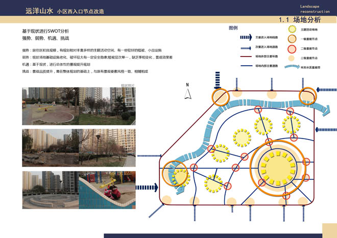 �h��ɽˮ���c�OӋ